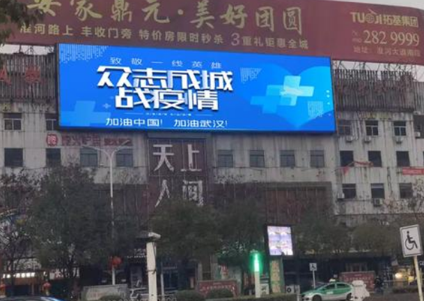 復工的你需要一塊戶外全彩LED顯示屏，為商業(yè)增添活力