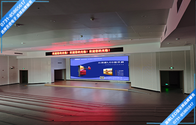 長沙開福區(qū)某小學報告廳LED顯示屏.jpg