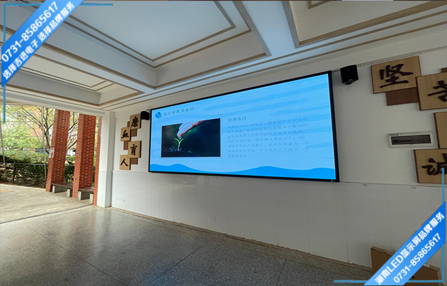 長沙岳麓區(qū)某中學(xué)LED顯示屏