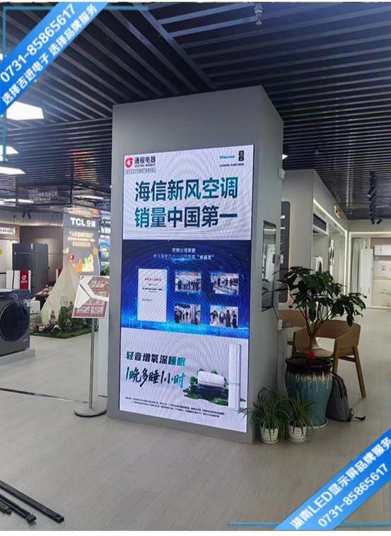 長(zhǎng)沙雨花區(qū)通城電器城品牌宣傳LED顯示屏.jpg 長(zhǎng)沙雨花區(qū)通城電器城品牌宣傳LED顯示屏.jpg