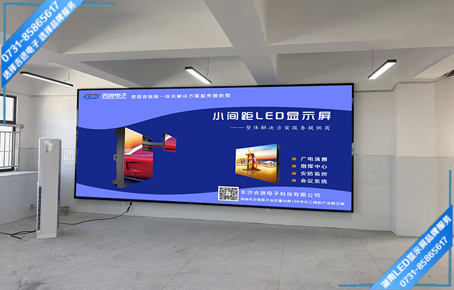 長(zhǎng)沙寧鄉(xiāng)某中學(xué)智能會(huì)議室LED顯示屏
