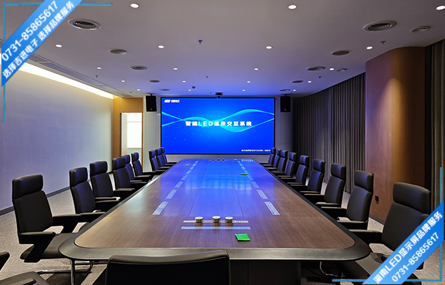 長(zhǎng)沙岳麓區(qū)某產(chǎn)品研發(fā)基地智能會(huì)議室LED顯示屏